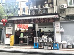 -蓉城西二道无名冒菜(西二道街店)