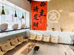 -友达面馆(广州总店)