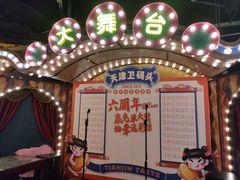 -天津卫码头(南开大悦城店)