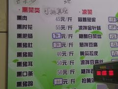 菜单-宝光熏肉鞋底火烧(新街口店)