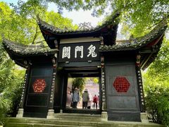 -丰都鬼城名山景区