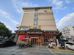 -淮扬楼(文港路店)