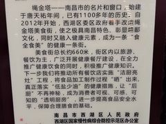 -绳金塔美食街(前进路店)