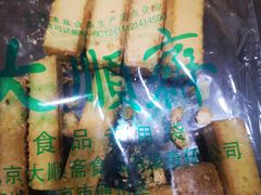 奶皮酥-清真大顺斋食品店(芙蓉东路店)