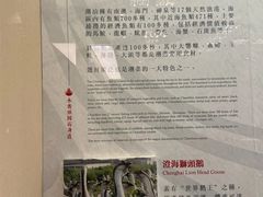 -金成潮菜博物馆(海珠湿地店)