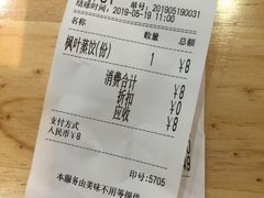账单-大叔家福鼎小吃(十全街店)