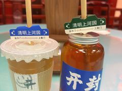 -清明上河园