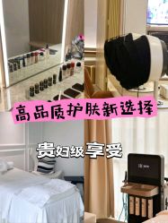 -AURAS璈然科技护肤中心