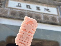 -朵云书院·广富林店