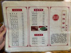 -洛阳面馆(红专路店)