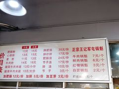 -王记老幺肥肠粉