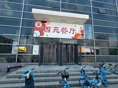 -天津工业大学西苑餐厅