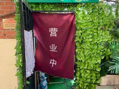 -大学路8号炸串(大学路十四号院店)