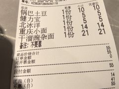 -好這口重庆小面(总店)