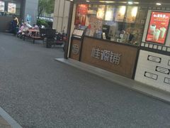 门面-桂桂茶(金谊广场店)