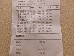 账单-晋阳饭庄(虎坊桥店)