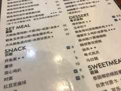 菜单-鲍馬爷·鲍粥(洛浦店)