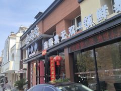 -老海陵·泰州菜(图书馆店)
