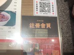 -敏华冰厅(番禺天河城店)