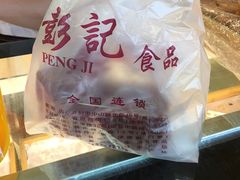 -彭记糕点(龙亭旗舰店)