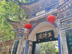 -大理古城
