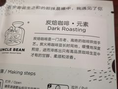 -新鲜7豆叔精品烘焙咖啡