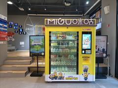-咪咕咖啡(北京西单店)