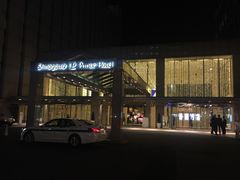 -新高轮格兰王子大酒店