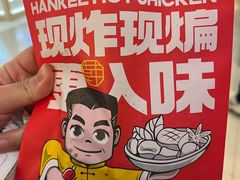 -老韩煸鸡·中国炸鸡(摩尔城店)