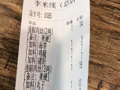 -李米线(总店)