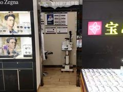 -宝岛眼镜·星创视光中心(盛京大奥莱店)