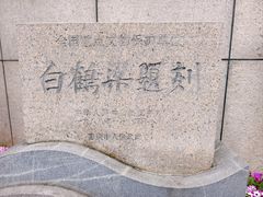-白鹤梁水下博物馆