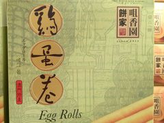 -咀香园饼家(大三巴店)