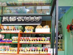 零售区-六时安·熊猫张甜品店(东关街店)