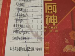 -武林厨神·粤式茶点(五羊店)