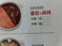 番茄麻辣-傣妹火锅(荔湾广场店)