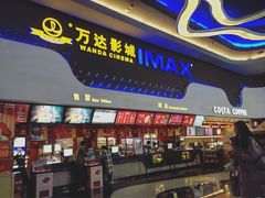售票处-万达影城(金牛万达广场激光IMAX店)