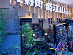 -盛江山自助料理(太原街万达店)