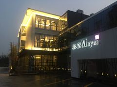 -墨宴(西洋湖店)