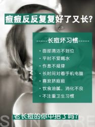 -美肤盾祛痘·问题肌头疗管理中心