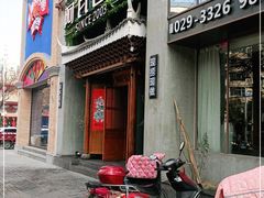 门面-阿瓦山寨·湘菜现炒·剁椒鱼头王(咸阳总店)