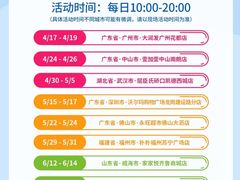 -大润发(花都店)
