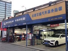 -名骏车业(新区玉山店)