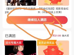 -万达影城(IMAX激光铁西万达广场店)