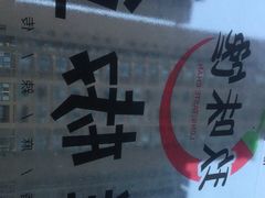 -鲜椒鱼·雅安地标性美食