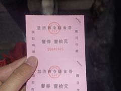 -普陀山慧济禅寺