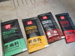 -丰茂烤串(建设街店)
