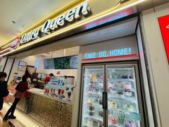 -DQ·蛋糕·冰淇淋(太原街万达店)