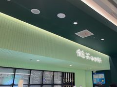 -鹤茶野所(上海首店)