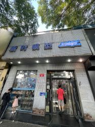 -新时模型(新街口店)